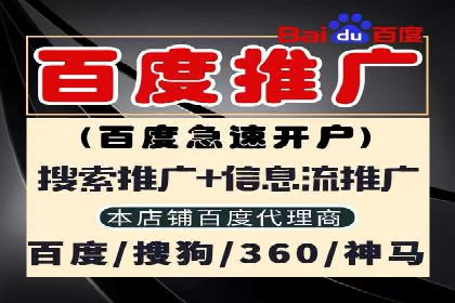 百度推广公司：多行业广告投放的共通策略